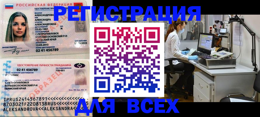 временная регистрация для школы в Медногорске