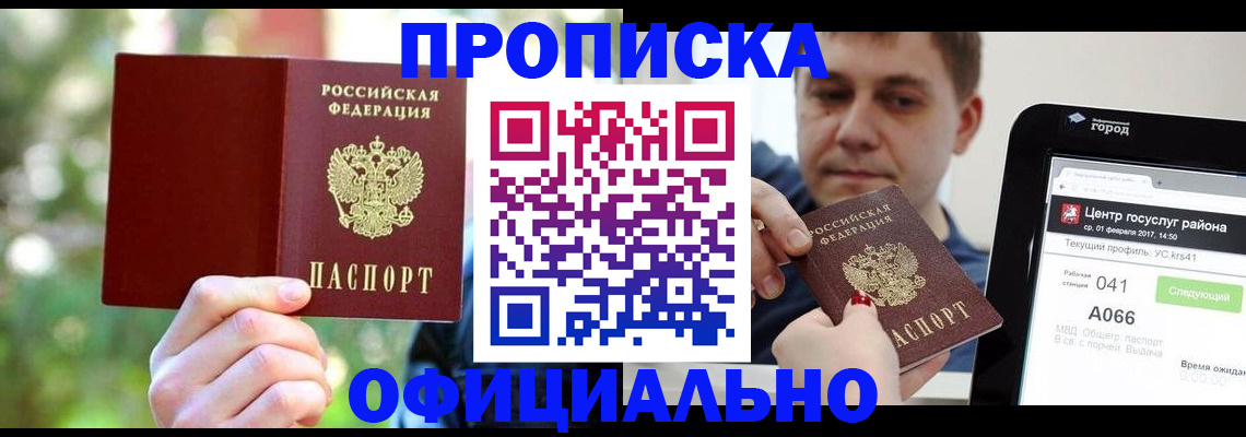 найти адрес прописки в Медногорске