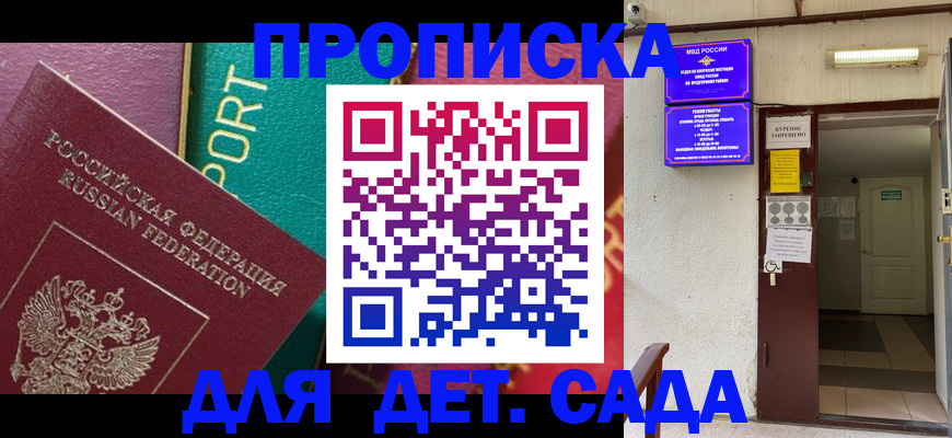 где прописаться в Медногорске